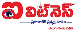 Eyewitness Telugu eNewspaper