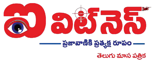 Eyewitness Telugu eNewspaper